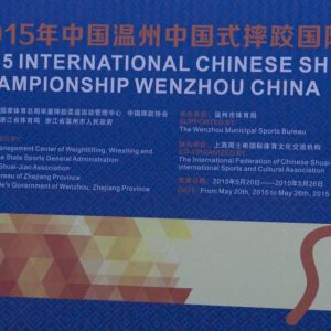 International Chinese Shuai Jiao Championship 22-25.5.2015